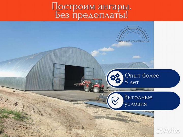 Арочный ангар тип «В» 18х50м