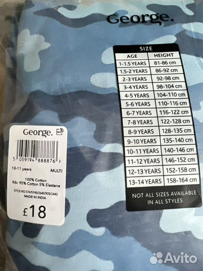 Пижамы George 140-146