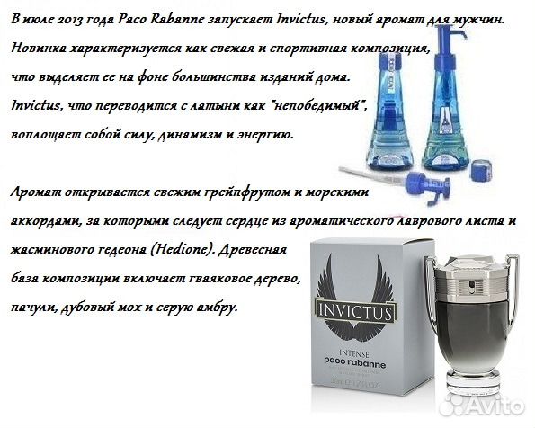 Духи