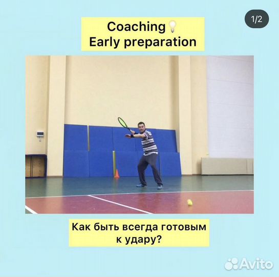 Тренер,спарринг по большому теннису