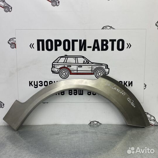 Ремкомплект задних крыльев Chevrolet Klan