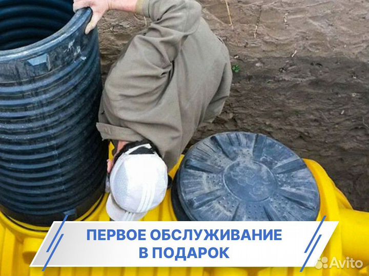 Септик в рассрочку
