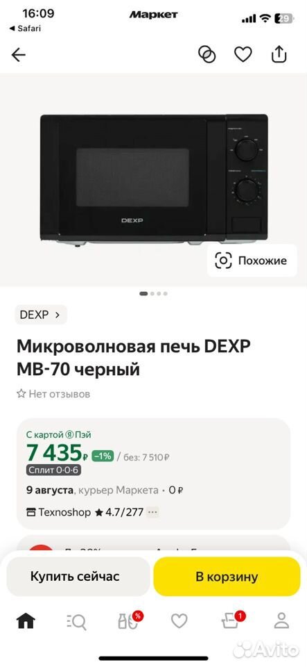 Микроволновая печь