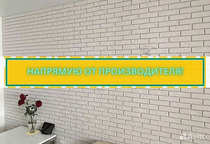 Декоративный кирпич. Гипсовая плитка