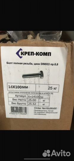 Болты гайки