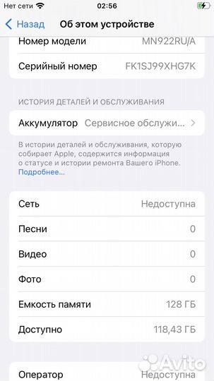 iPhone 7, 128 ГБ