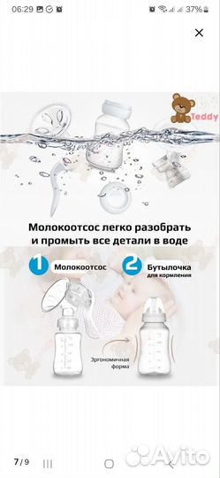 Молокоотсос ручной новый