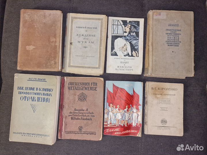 Старые книги