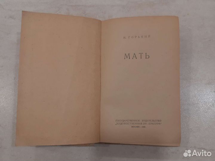 Антикварные книги,Мать