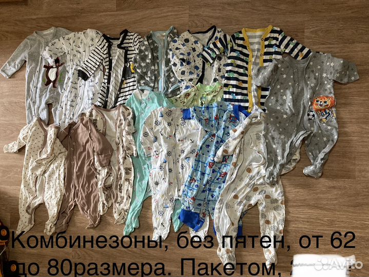 Детские вещи