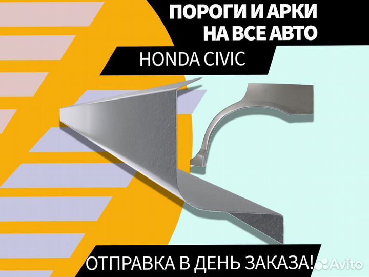 Пороги на Geely CK (Otaka) на все авто ремонтные