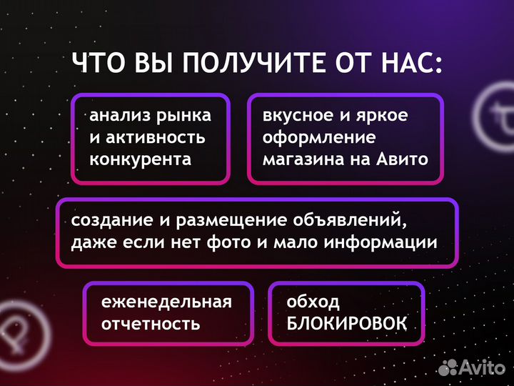 Авитолог с гарантией