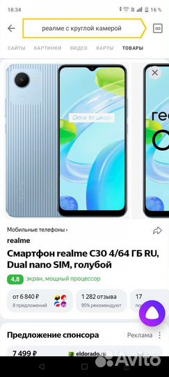 Мобильные телефоны бу