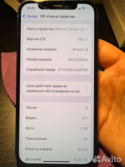 Телефон iPhone 12
