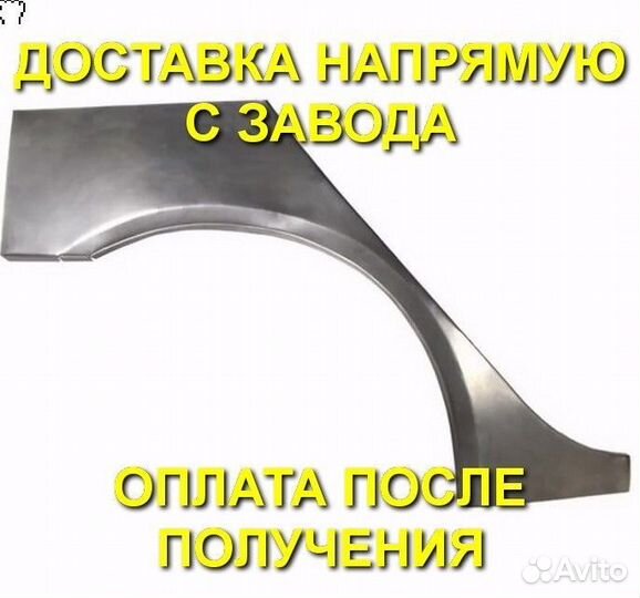 Комплект ремонтных арок хкс Ford Focus 2 Хетчбек