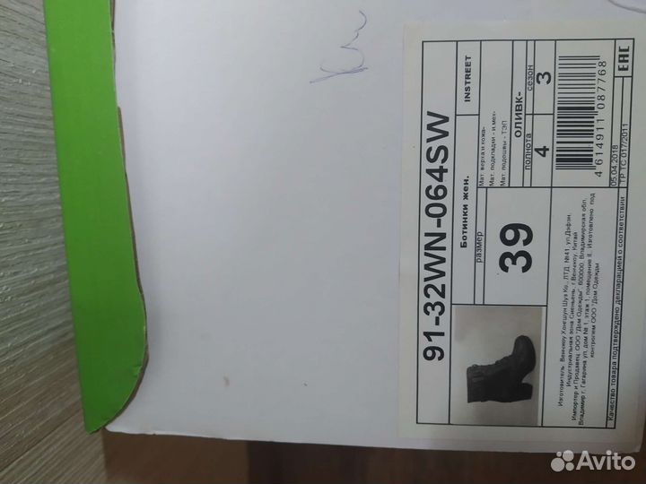 Ботинки зимние