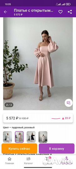 Вечернее платье