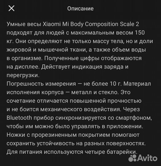 Умные весы xiaomi новые