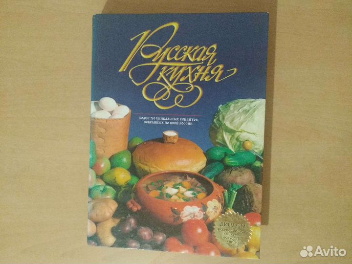 Кулинарные книги