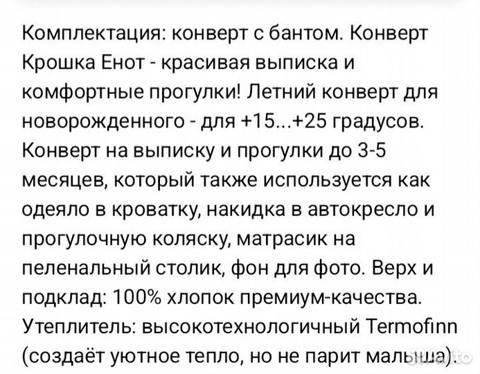 Конверт на выписку летний