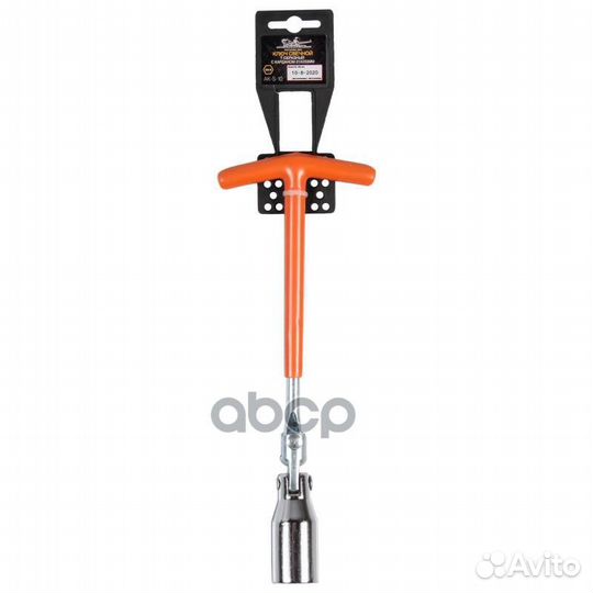 Ключ свечной Т-образный с карданом 21*250мм с р