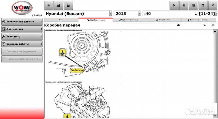 3 в 1 Delphi Autocom Wow программы DS150Е+удаленно