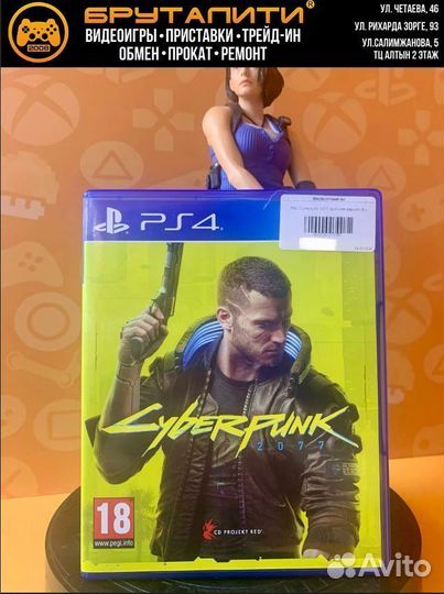 PS4 Cyberpunk 2077 (русская версия) б/у