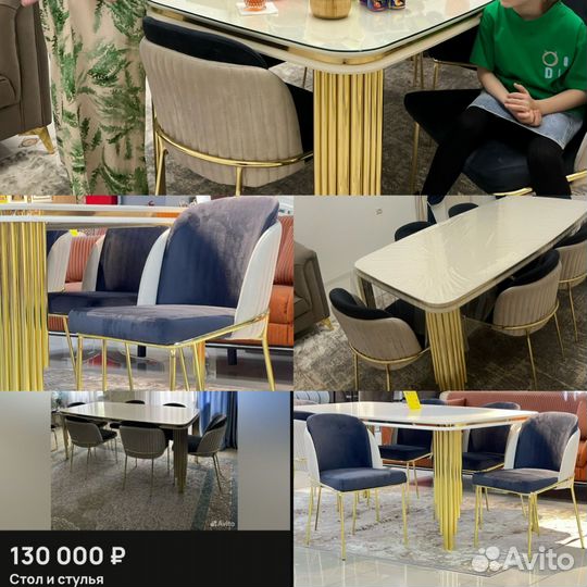 Стол со стульями