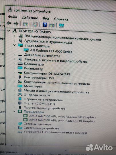 Системный блок AMD A4