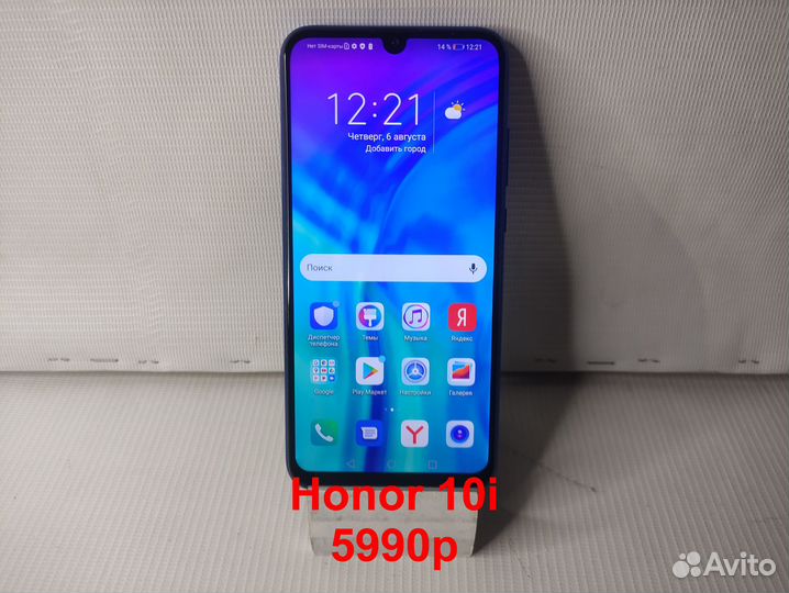 Honor 10i (Телефоны, планшеты)