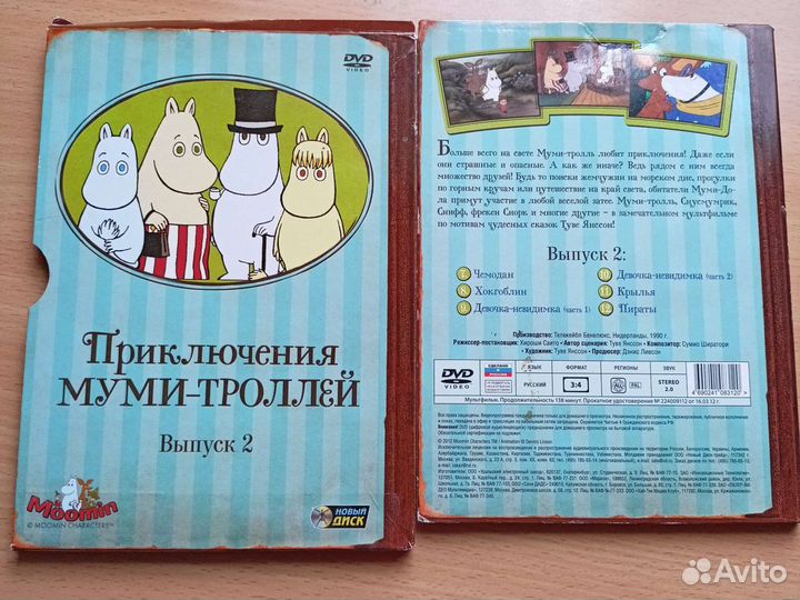 Сd диски мультфильмы про Муми-троллей