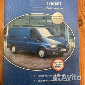 Ford Tourneo connect руководство пользователя школаселазерновое.рф | PDF