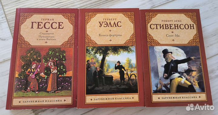 Герман Гессе, Уэллс, Стивенсон