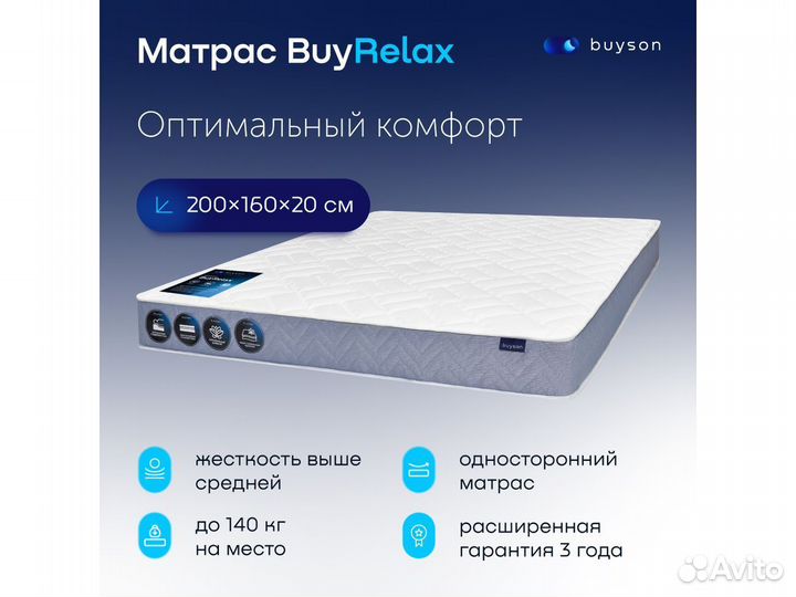 Матрас 200*160