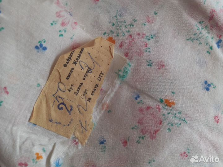 Отрезы ткани из СССР