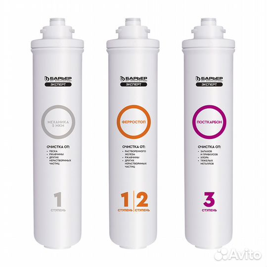 Комплект картриджей барьер эксперт софт