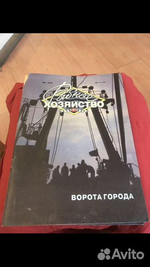 Рыбное хозяйство журнал 1993 г