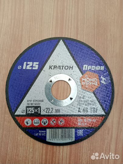 Круги для болгарки