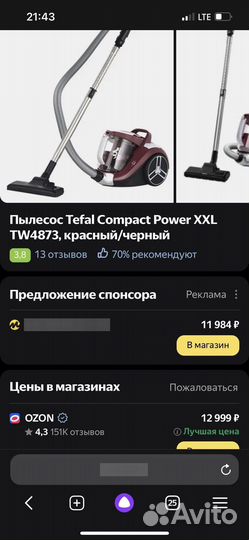 Пылесос Tefal Compact Power
