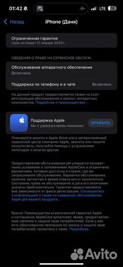 iPhone 15 Pro Max, 512 ГБ