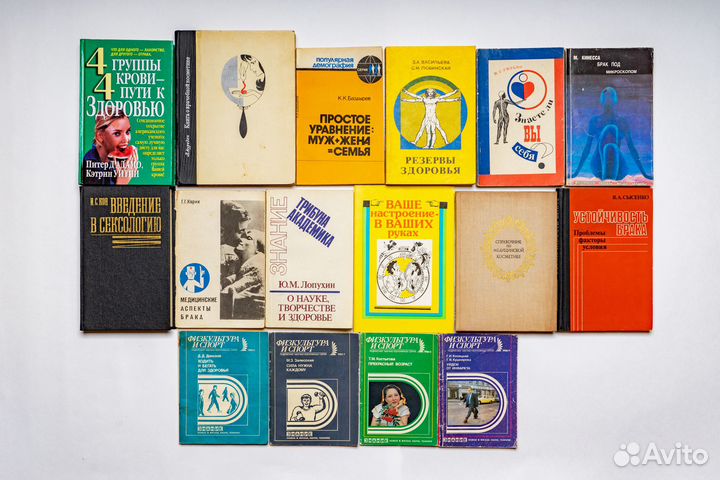Книги, журналы СССР. Здоровье, спорт, мода и др