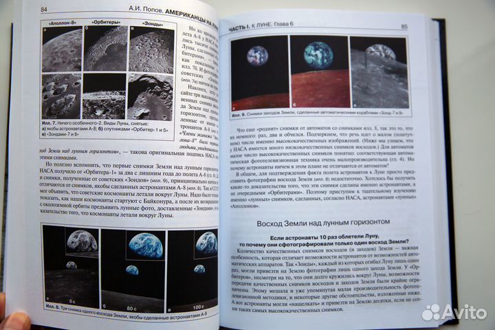 Американцы на Луне. Папюс Практическая магия