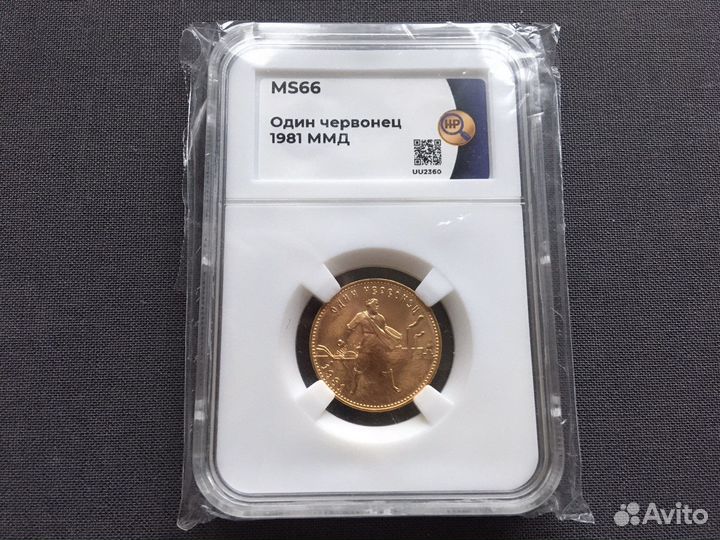 Золотая монета Червонец Сеятель 1981