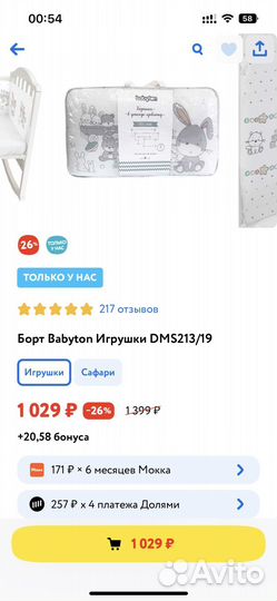 Кроватка трансформер на колесиках 65см