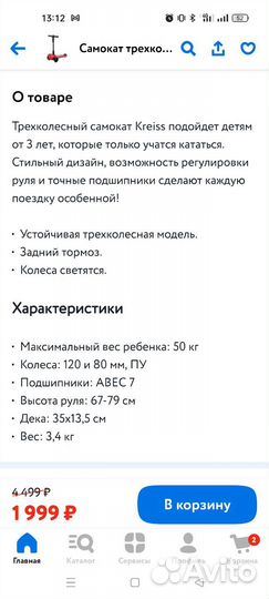 Самокат трехколесный kreiss premium