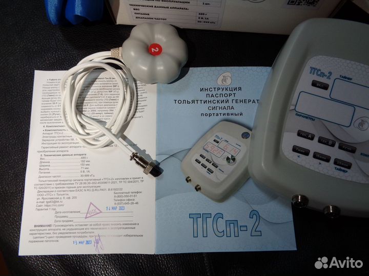 Антипаразит тгсп-2
