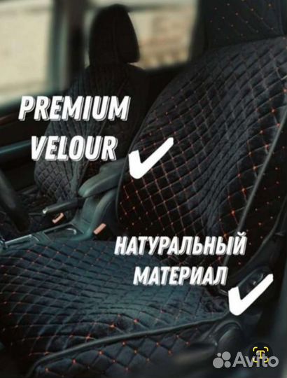 Накидки на сиденья авто