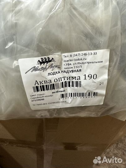 Аква Оптима 220