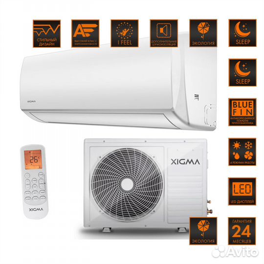 Кондиционеры Xigma с бесплатной установкой