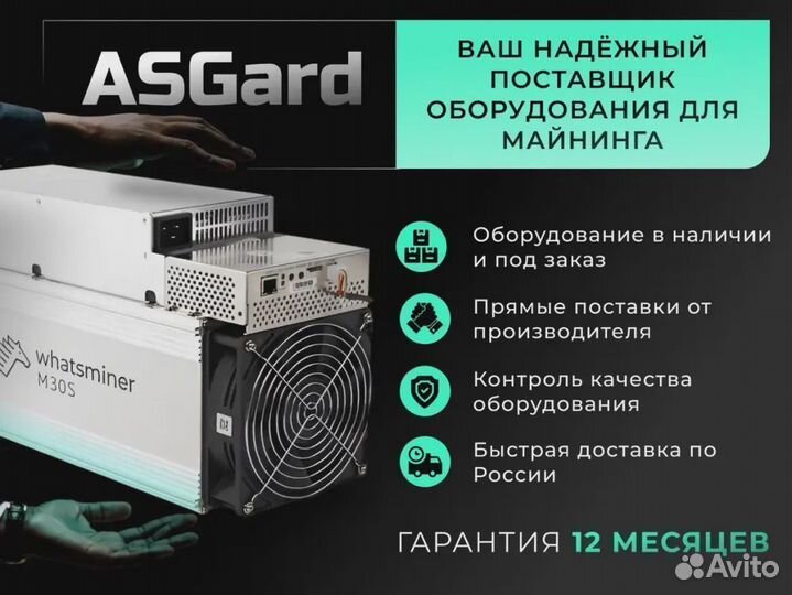 Асик Antminer L7 8800 MH/s